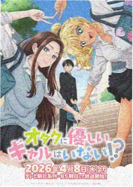 魔法少女爱动漫 新番